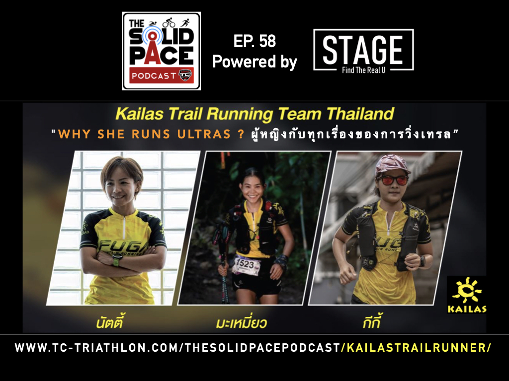 "Why she runs ultras ? ผู้หญิงกับทุกเรื่องของการวิ่งเทรล”